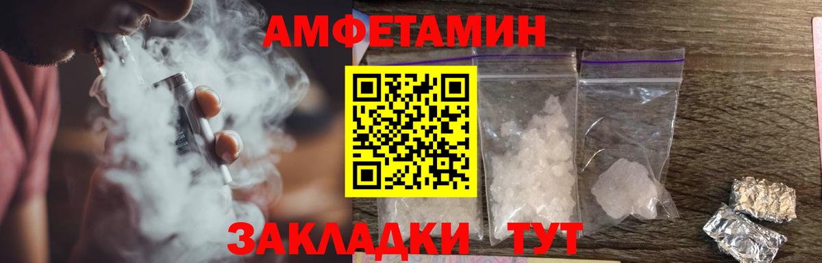 Екатеринбург  Амфетамин VHQ  Вход с VPN 