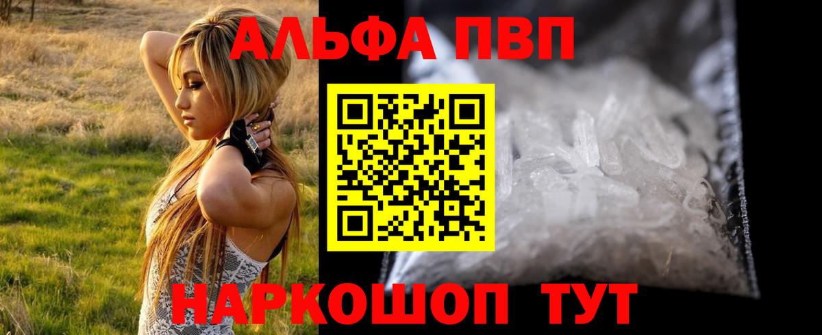 Альфа ПВП СК  Alpha PVP крисы CK  Alfa_PVP кристаллы  Вход с VPN  магазин продажи   Екатеринбург 