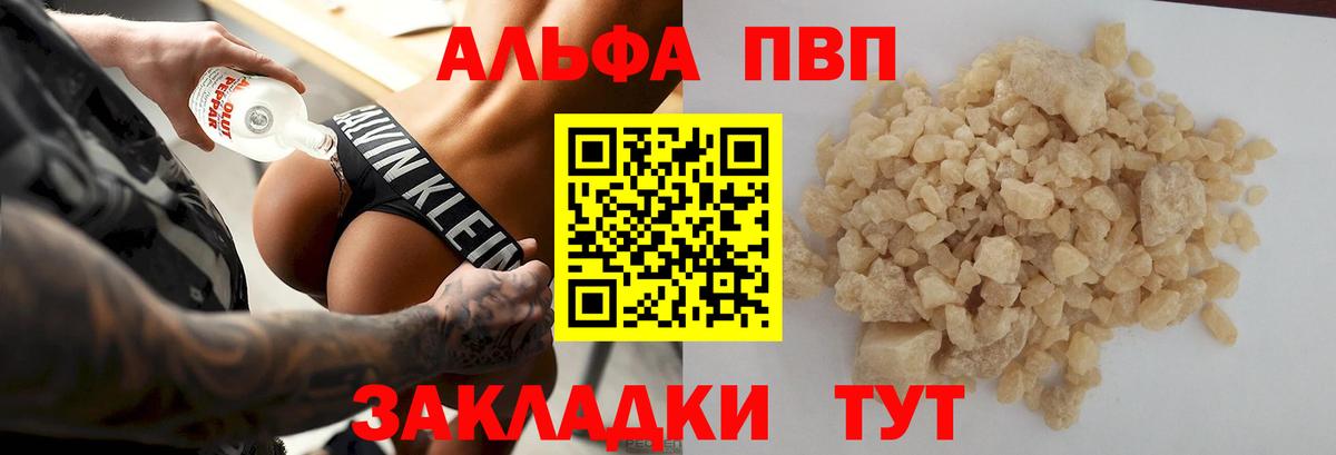 Alpha PVP мука Екатеринбург