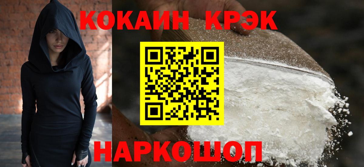 КОКАИН FishScale Екатеринбург