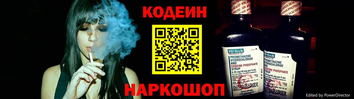 Кодеиновый сироп Lean напиток Lean (лин)  Кодеиновый сироп Lean напиток Lean (лин)  Вход с VPN  Екатеринбург 