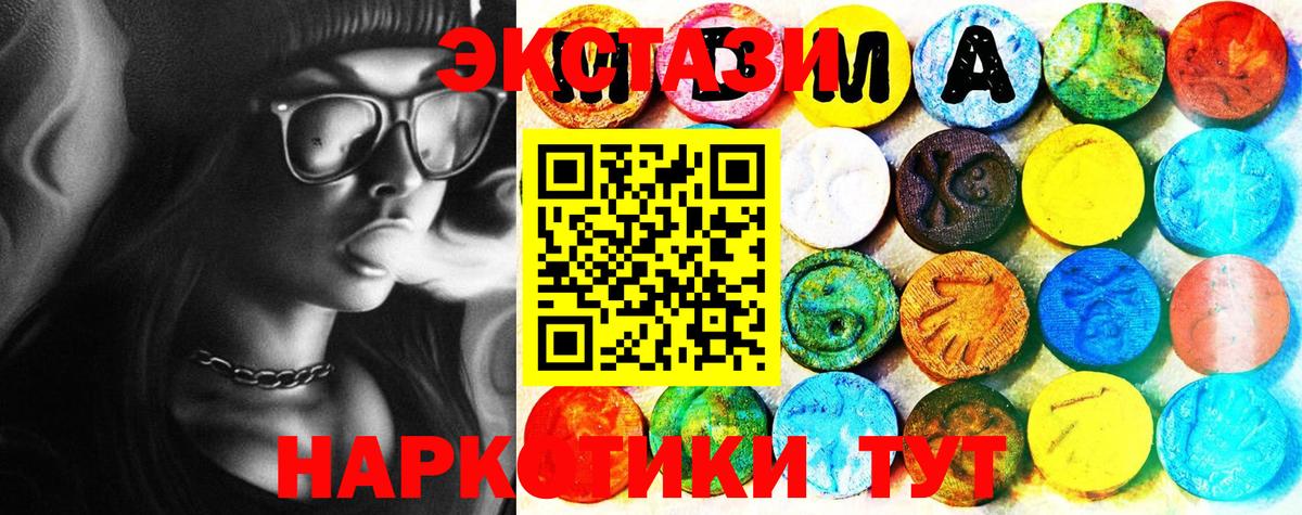 Экстази MDMA Екатеринбург