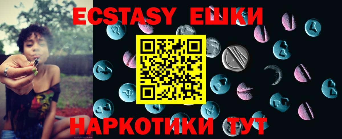Екатеринбург  Экстази louis Vuitton  закладка  Ecstasy DUBAI  Вход с VPN 