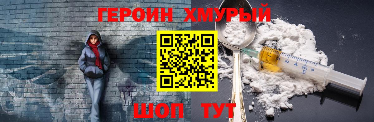 ГЕРОИН Афган Екатеринбург