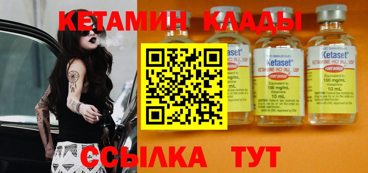 КЕТАМИН VHQ Екатеринбург