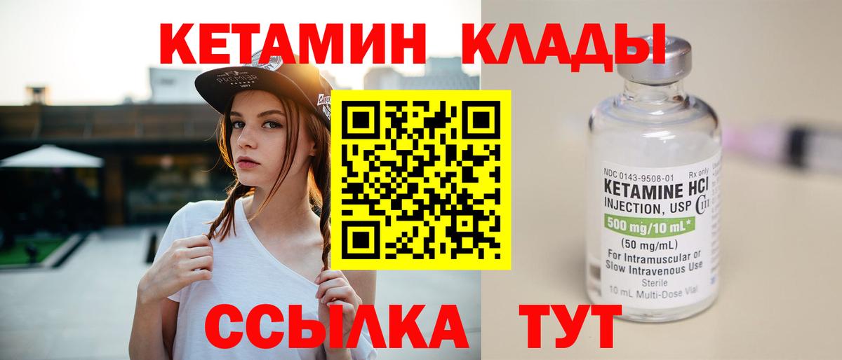 КЕТАМИН ketamine  Вход с VPN  Екатеринбург 