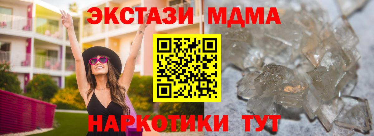 Екатеринбург  МДМА  MDMA crystal  Вход с VPN  МДМА молли 