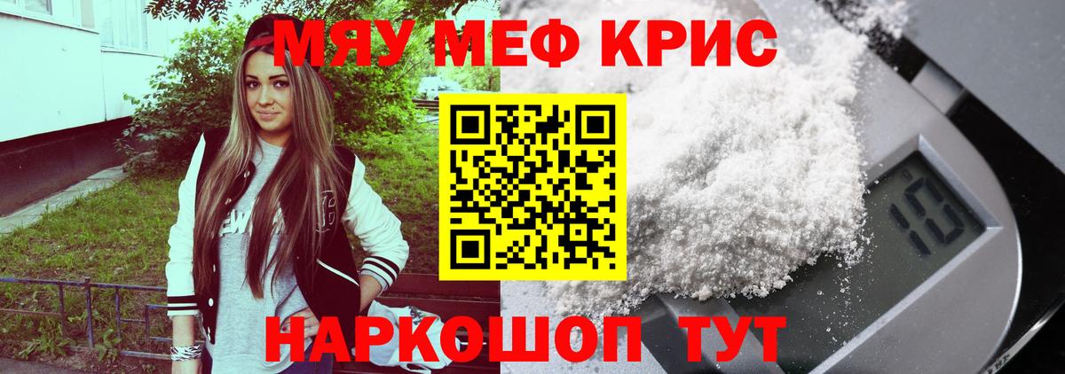 Екатеринбург  Мефедрон  МЕФ  МЯУ-МЯУ VHQ  Вход с VPN  наркота  Мефедрон mephedrone 
