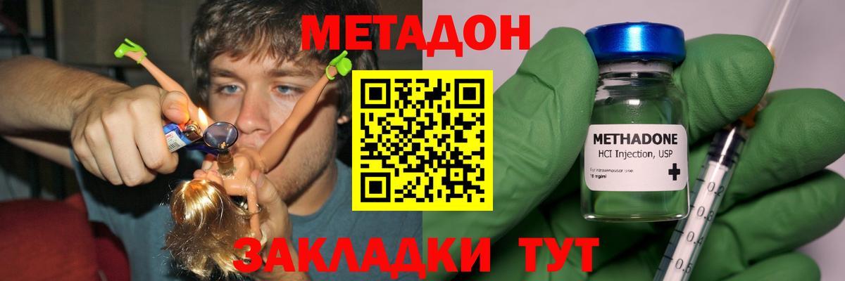 Екатеринбург  Метадон methadone  Вход с VPN 