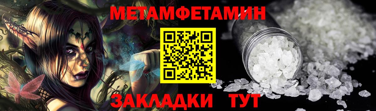 МЕТАМФЕТАМИН мет Екатеринбург