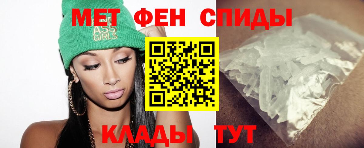 Екатеринбург  Первитин пудра  Первитин  Вход с VPN 