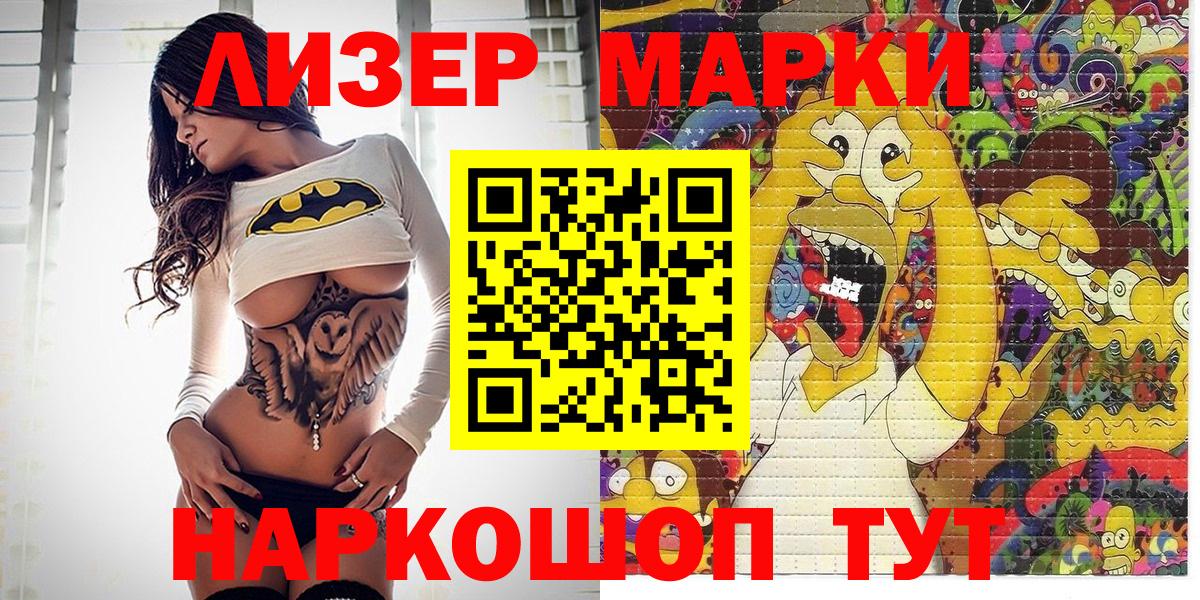 Наркотические марки  закладка  Екатеринбург  Вход с VPN  Марки NBOMe 1,5мг  Марки NBOMe 1,5мг 